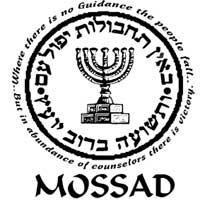 Mossad icon