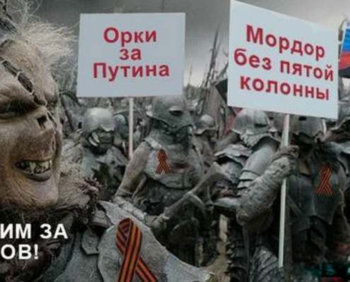想想在西方，民族主义者是如何支持 LOTR 的，这很有趣。 但在俄罗斯，使用 LOTR 进行宣传的是自由党。 奇怪。
